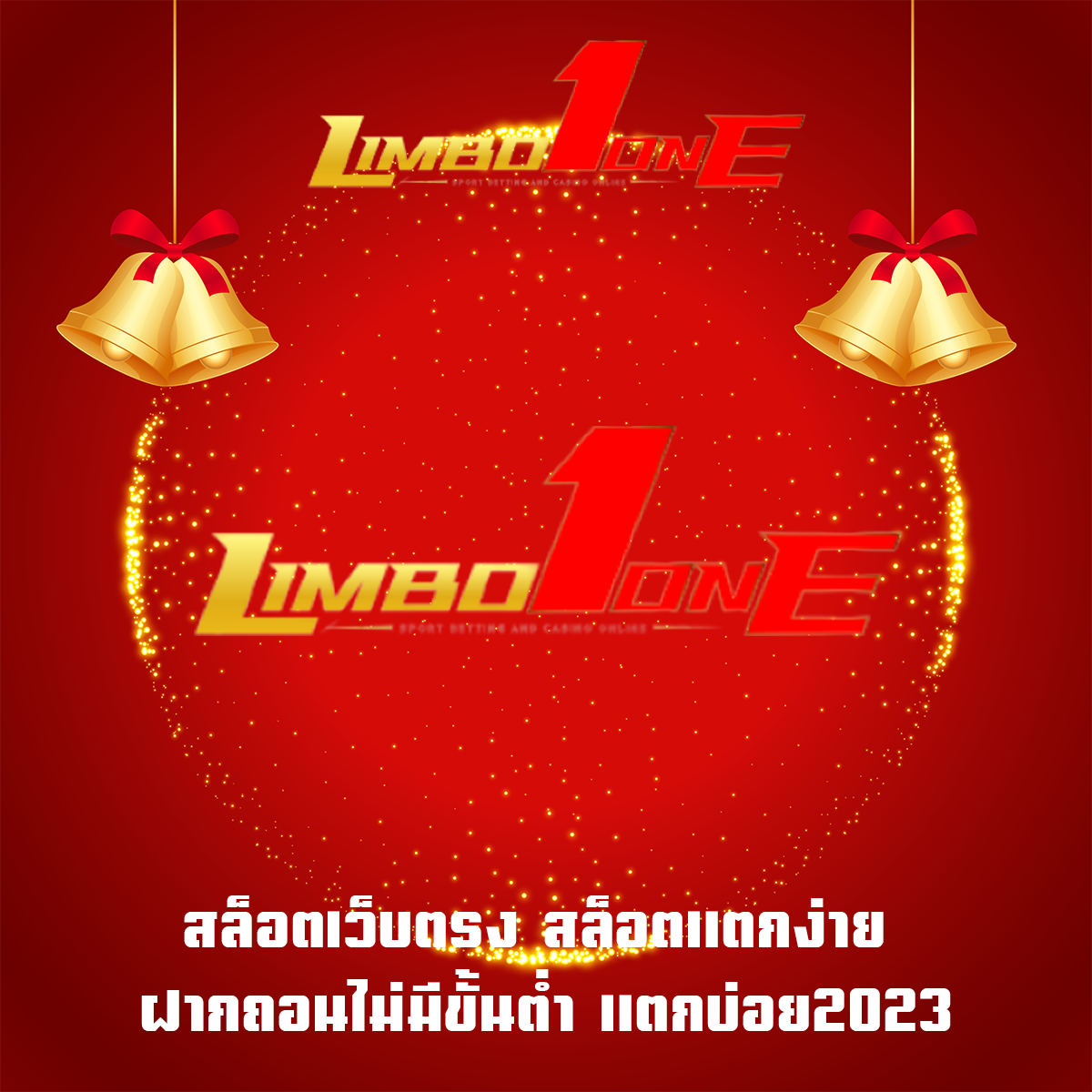 สล็อตเว็บตรง สล็อตแตกง่าย ฝากถอนไม่มีขั้นต่ำ แตกบ่อย2023