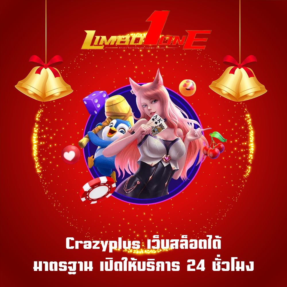 Crazyplus