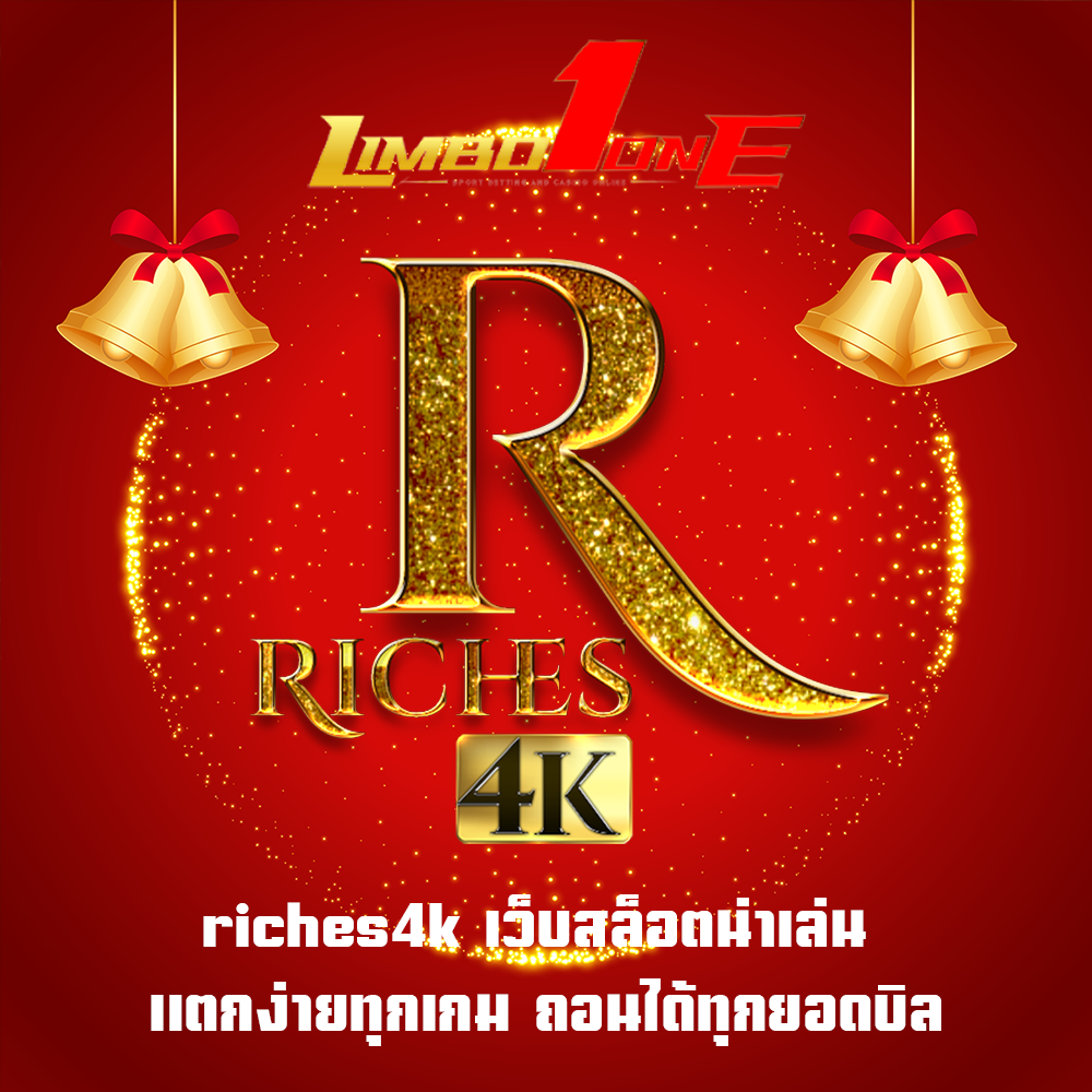 riches4k