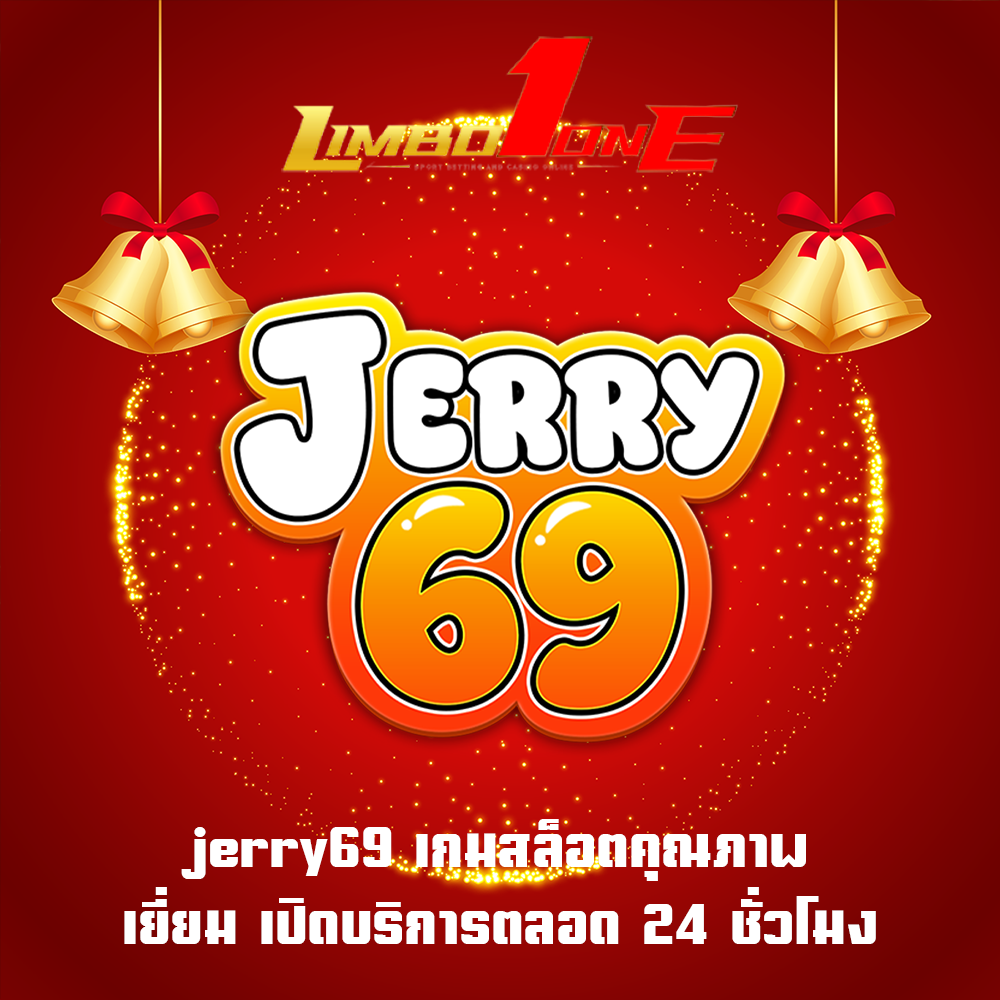 jerry69