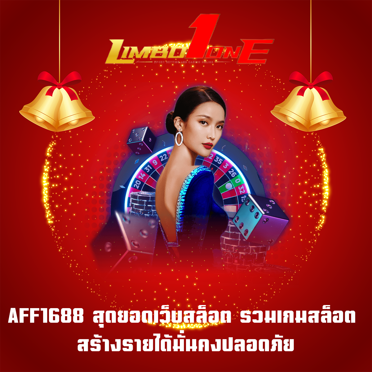 AFF1688 สุดยอดเว็บสล็อต รวมเกมสล็อต สร้างรายได้มั่นคงปลอดภัย