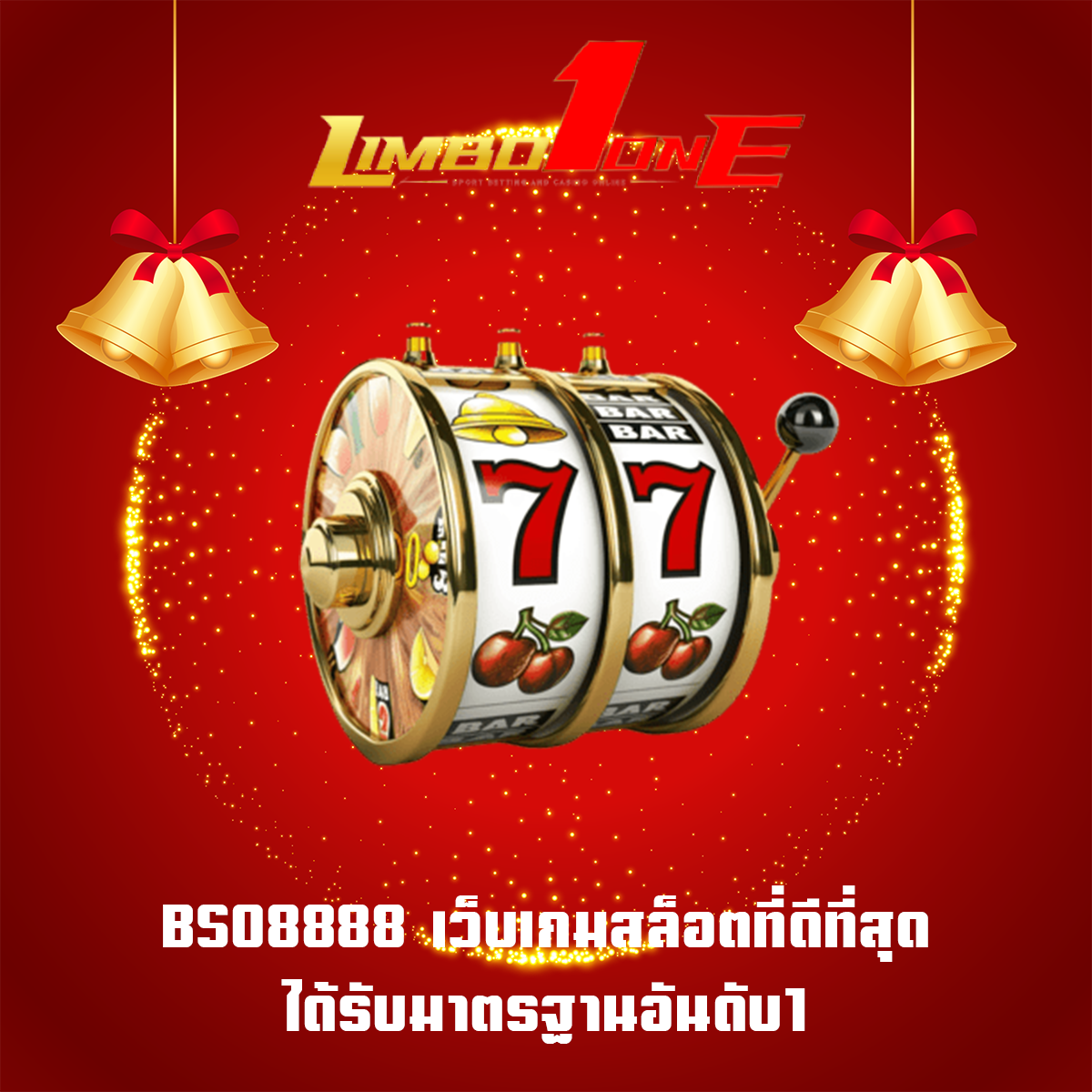 BSO8888 เว็บเกมสล็อตที่ดีที่สุด ได้รับมาตรฐานอันดับ1
