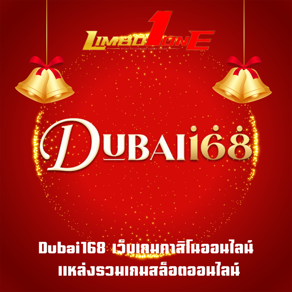 Dubai168