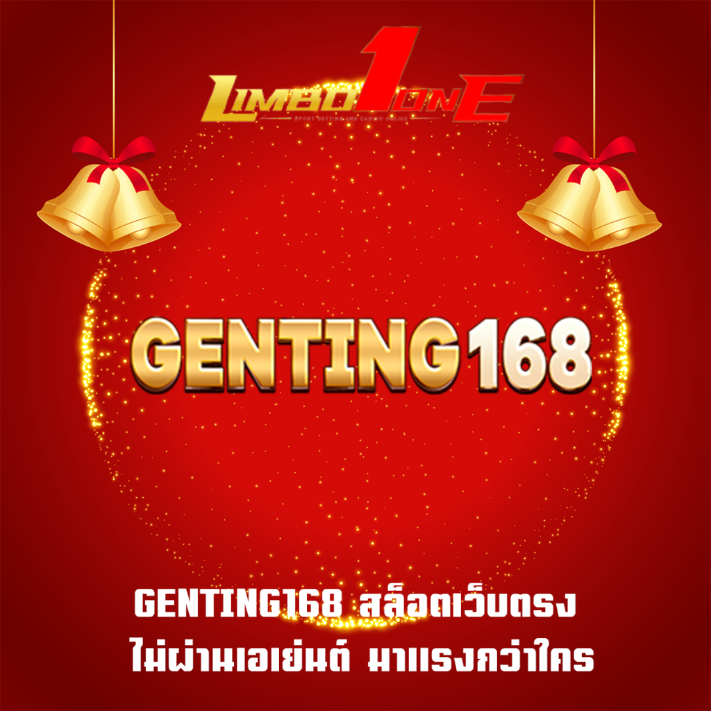 GENTING168