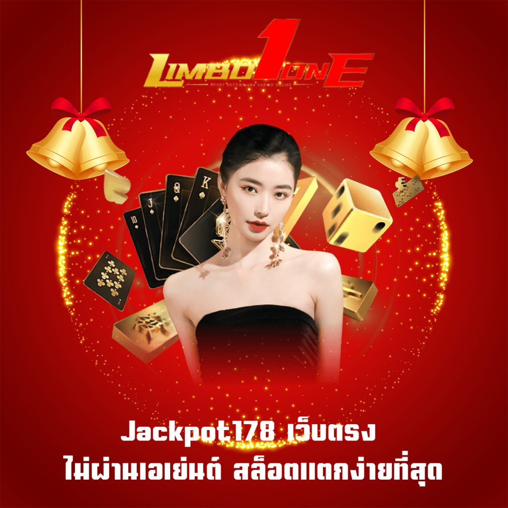 Jackpot178