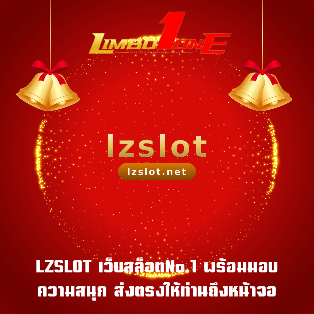 LZSLOT