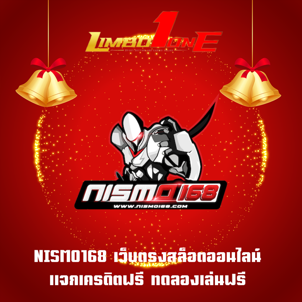 NISMO168