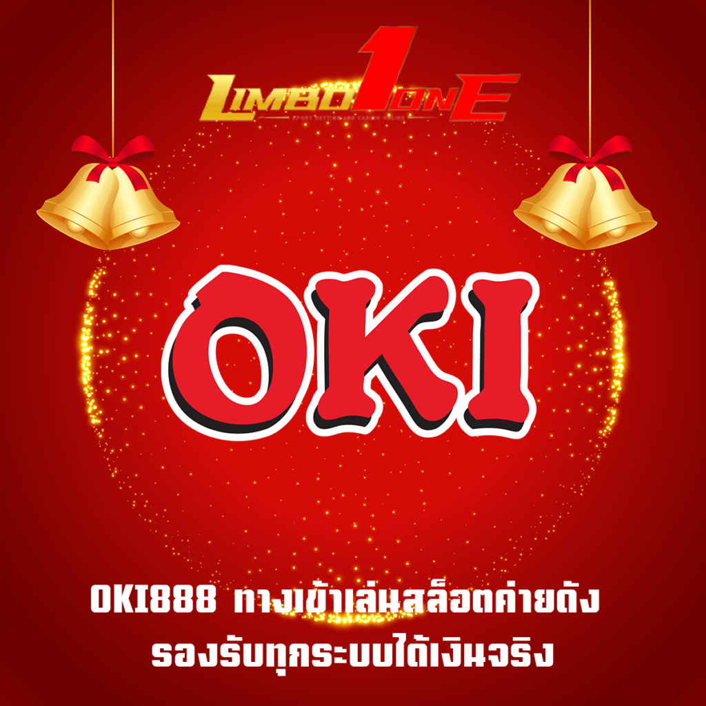 OKI888