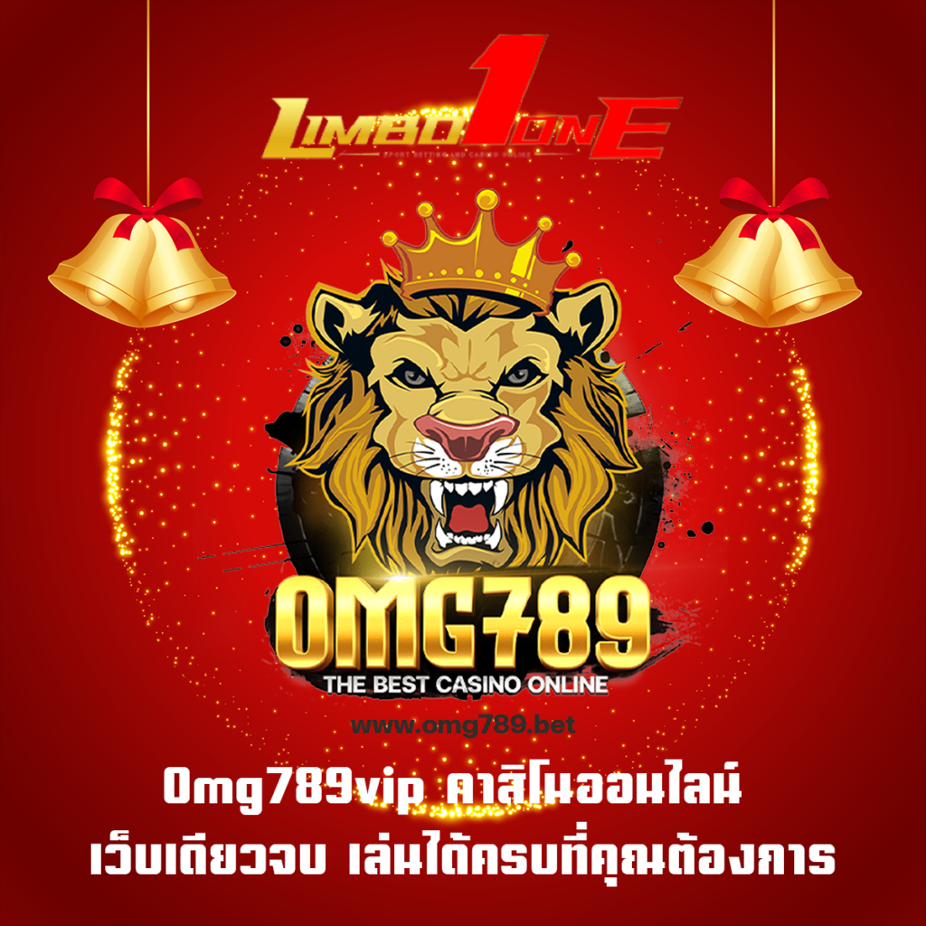 Omg789vip