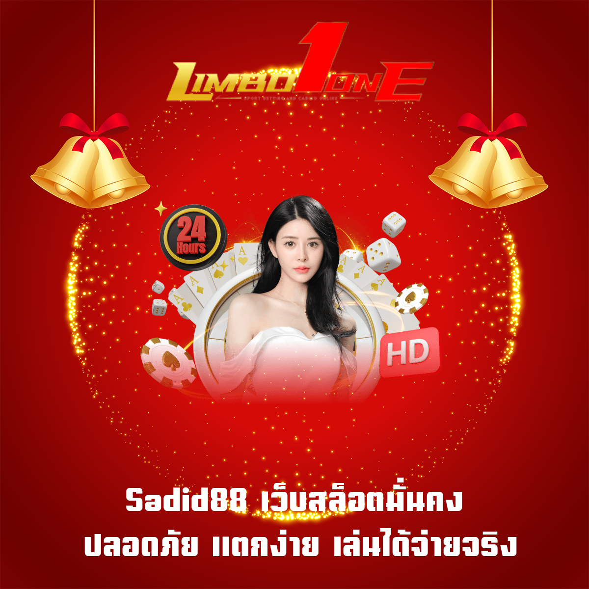 Sadid88 เว็บสล็อตมั่นคง ปลอดภัย แตกง่าย เล่นได้จ่ายจริง
