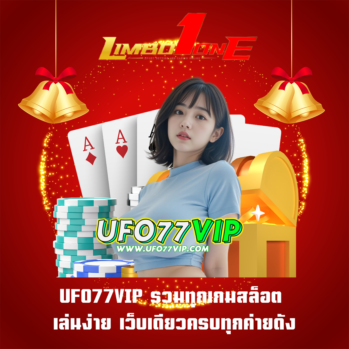 UFO77VIP รวมทุกเกมสล็อต เล่นง่าย เว็บเดียวครบทุกค่ายดัง