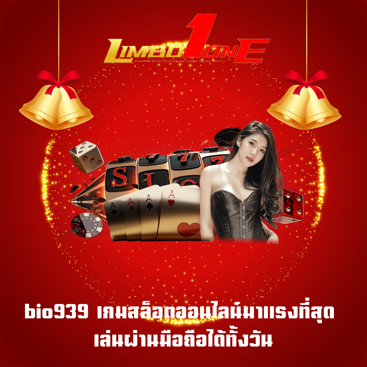 bio939 เกมสล็อตออนไลน์มาแรงที่สุด เล่นผ่านมือถือได้ทั้งวัน