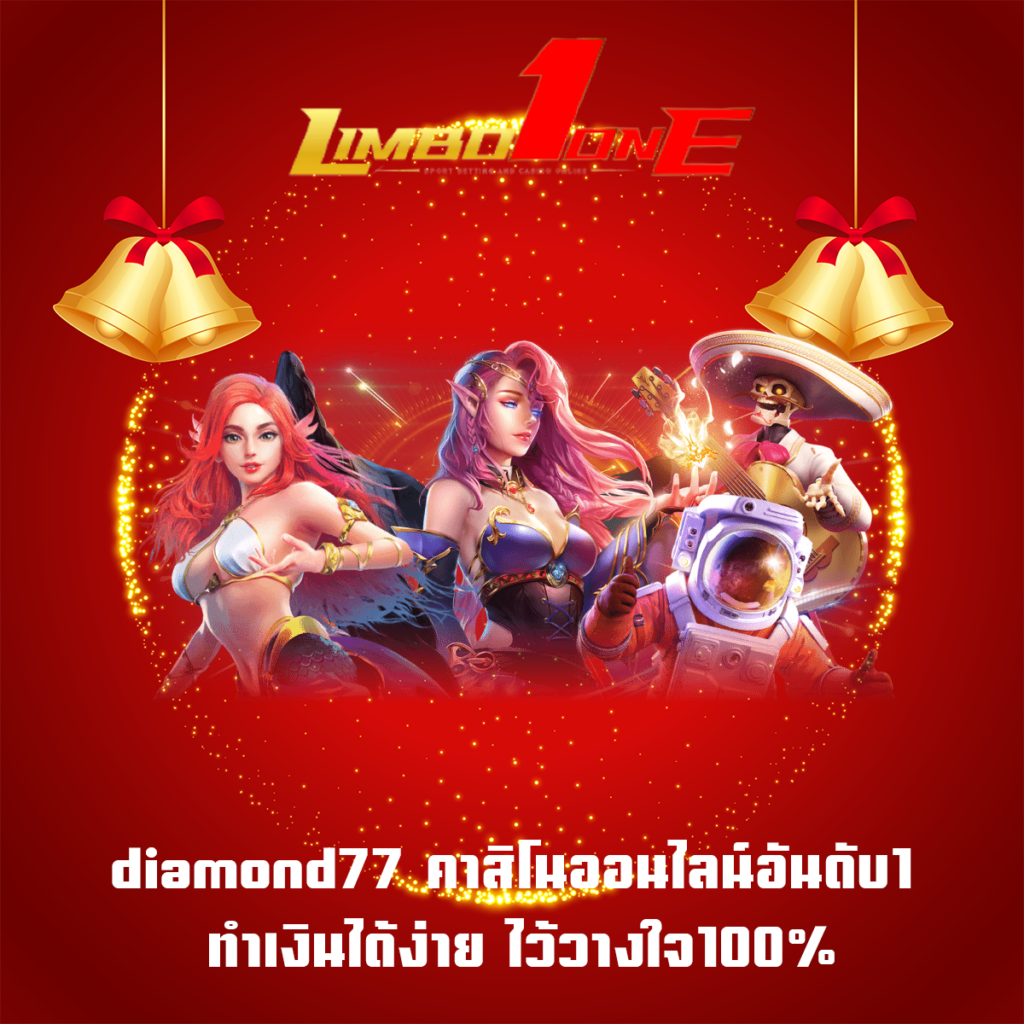 diamond77