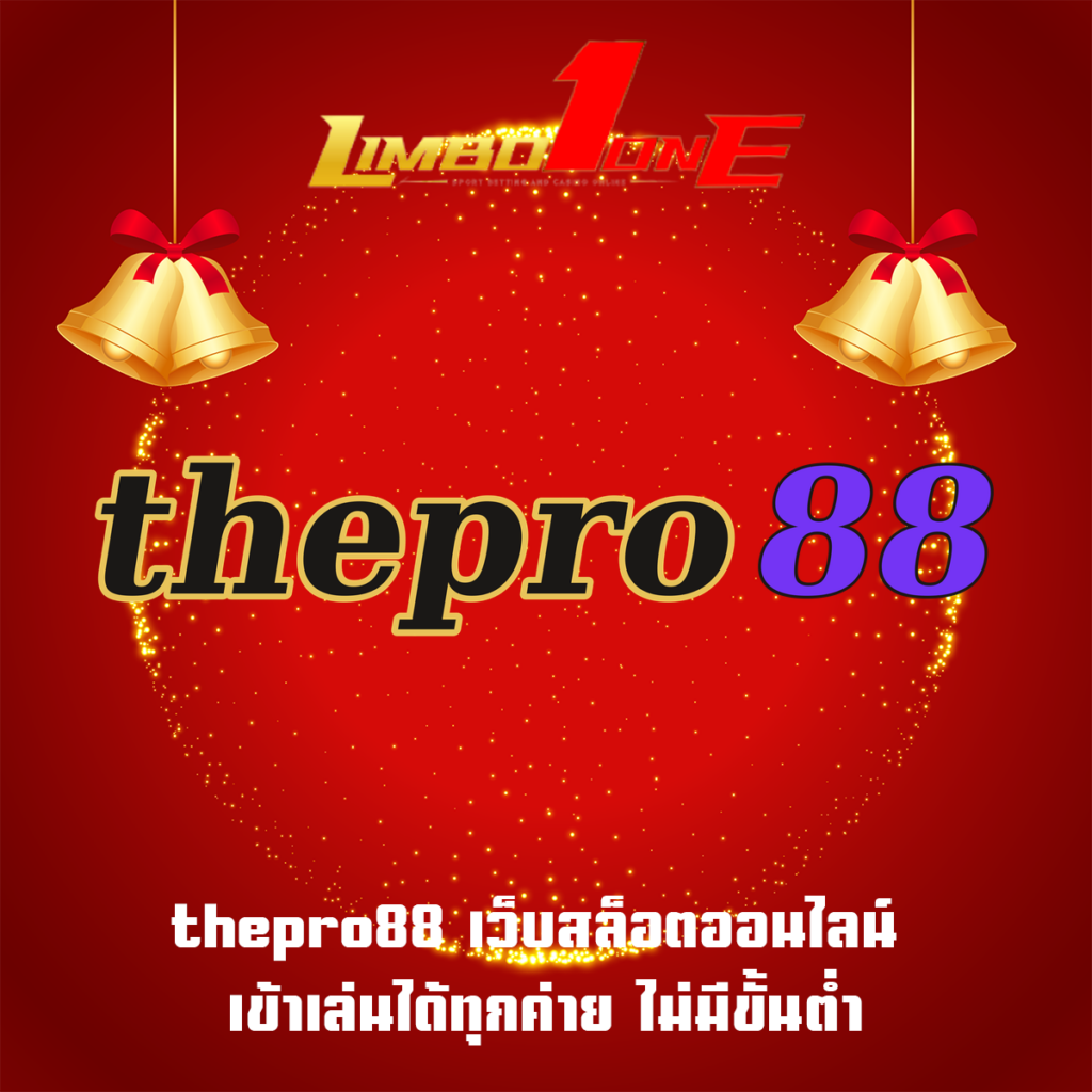 thepro88