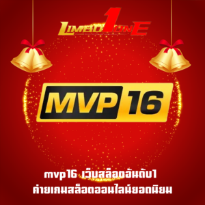 mvp16