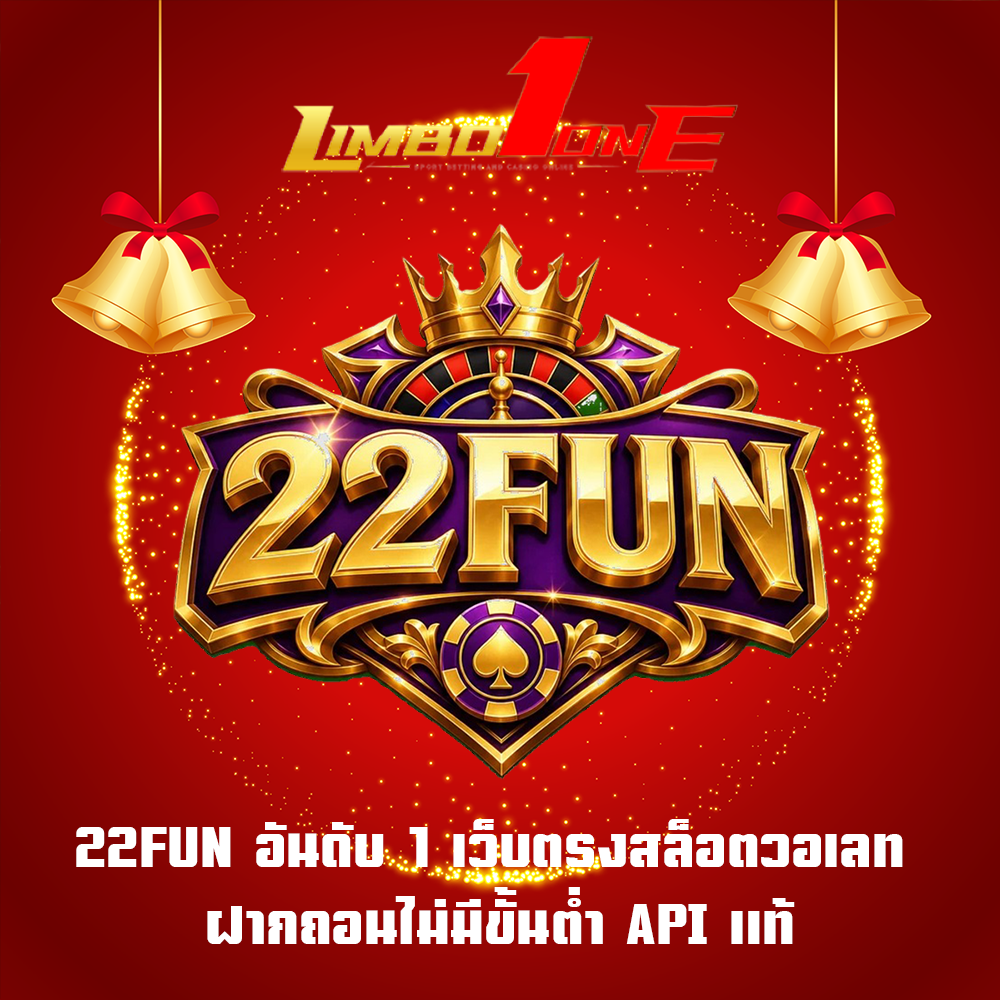 22FUN
