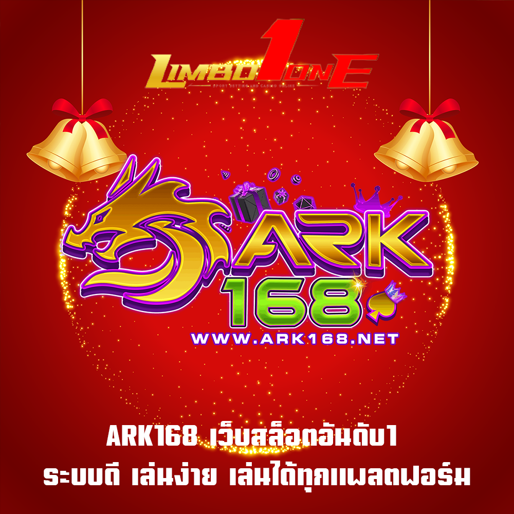 ARK168