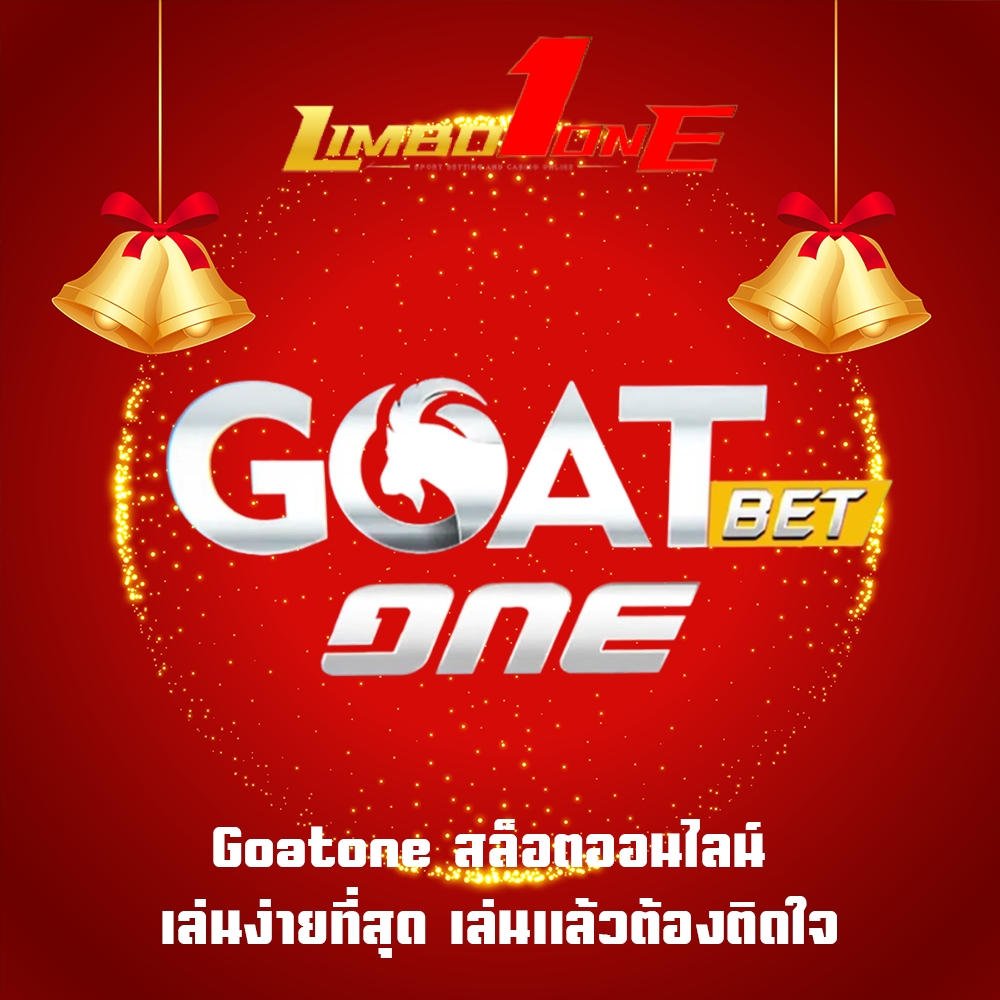 Goatone
