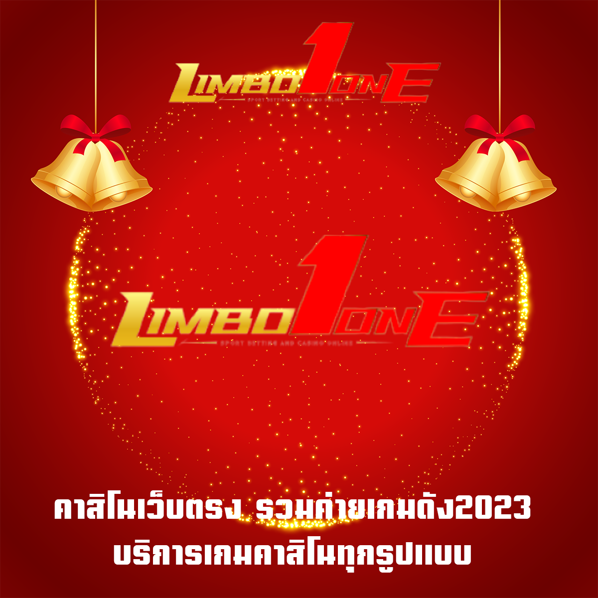 คาสิโนเว็บตรง รวมค่ายเกมดัง2023 บริการเกมคาสิโนทุกรูปแบบ