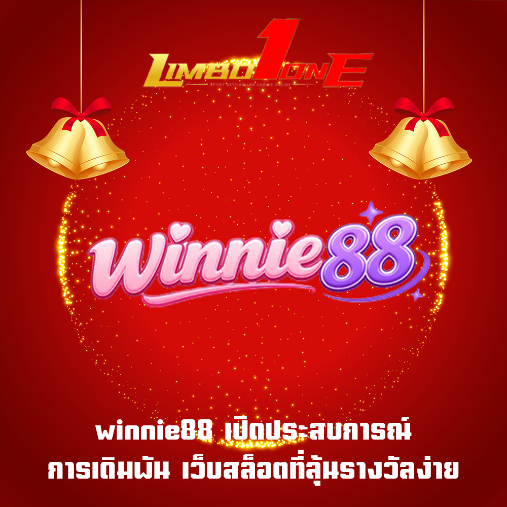 winnie88