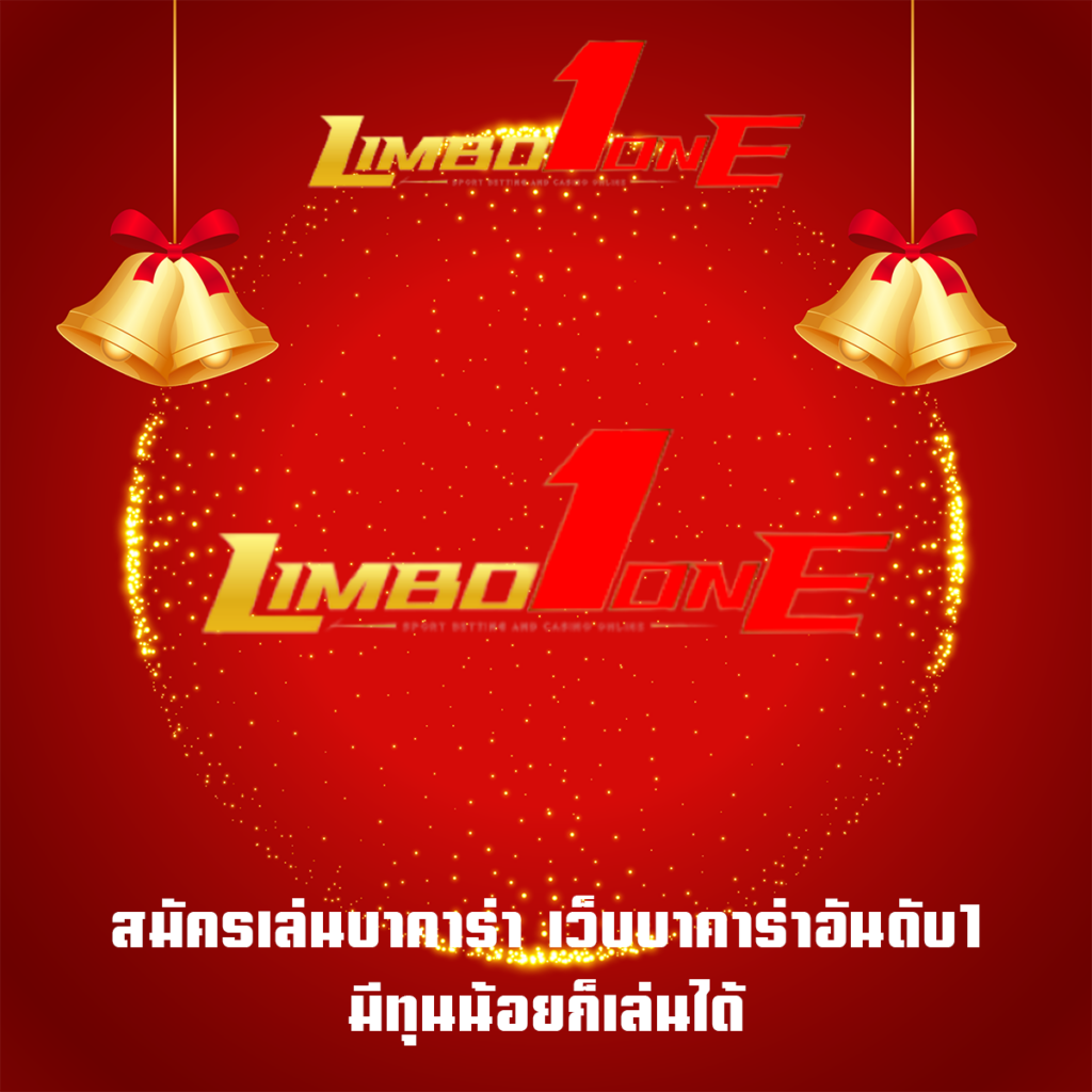 สมัครเล่นบาคาร่า