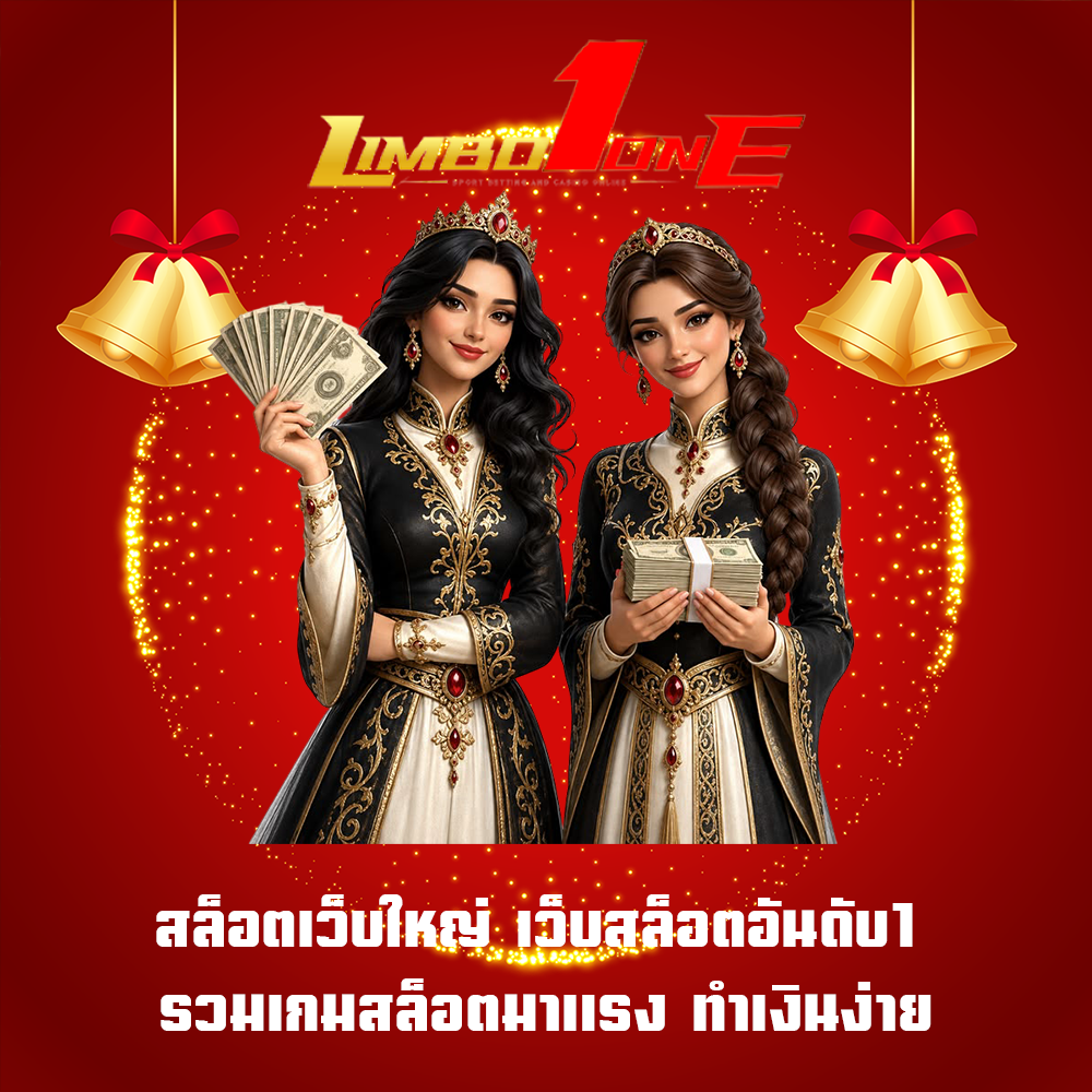 สล็อตเว็บใหญ่ เว็บสล็อตอันดับ1 รวมเกมสล็อตมาแรง ทำเงินง่าย