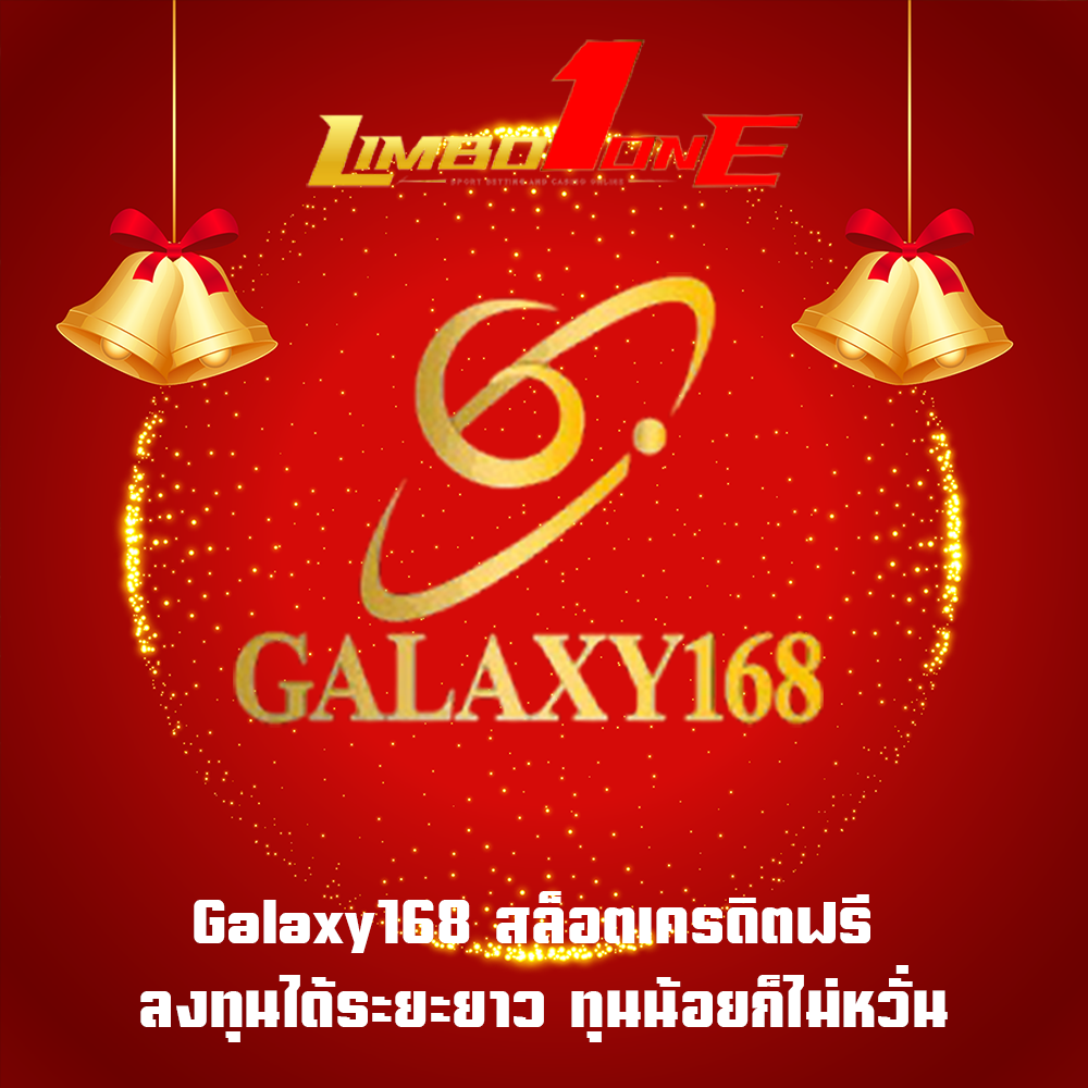 Galaxy168