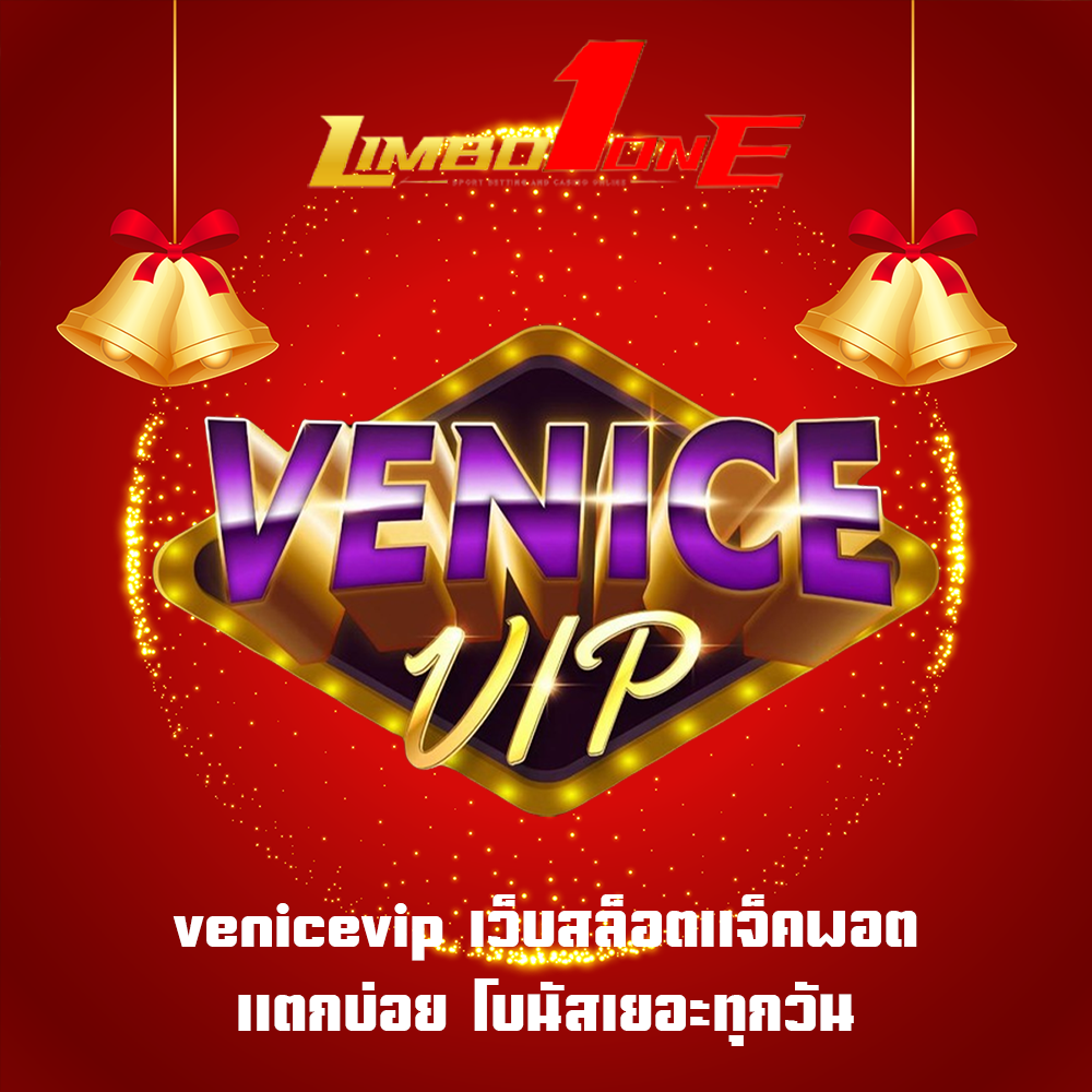venicevip