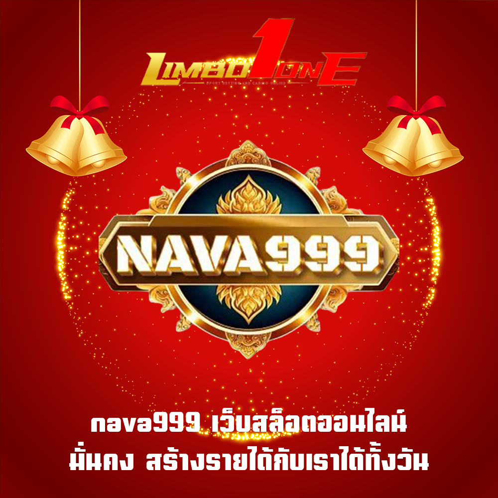 nava999