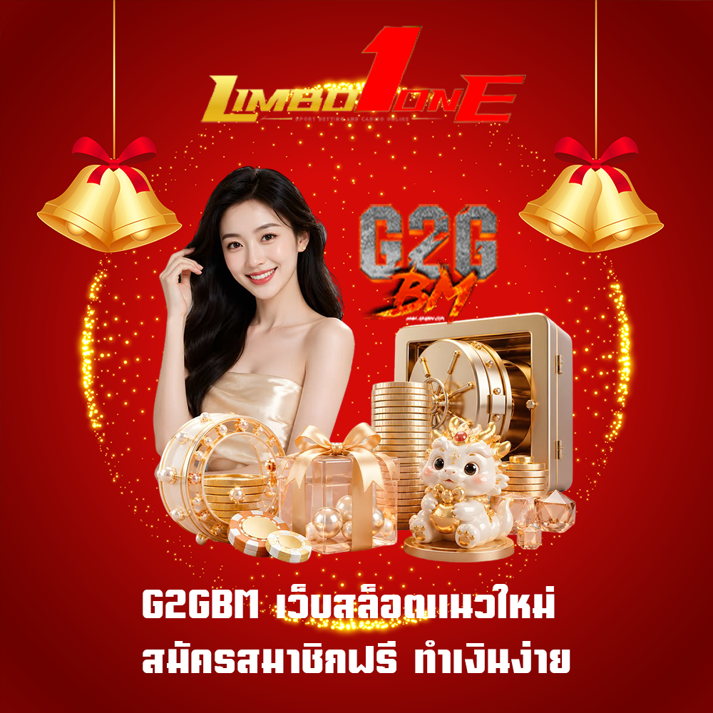 G2GBM