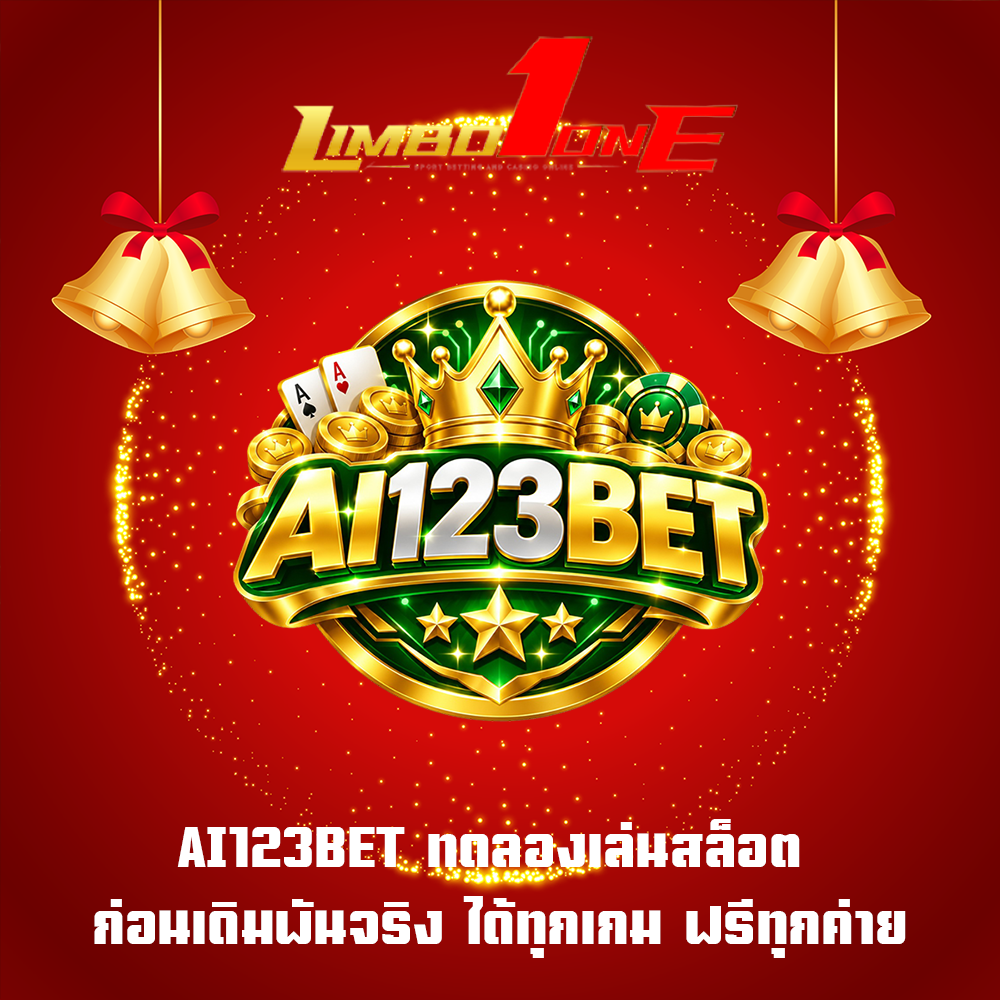 AI123BET