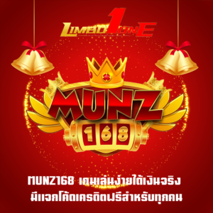 MUNZ168