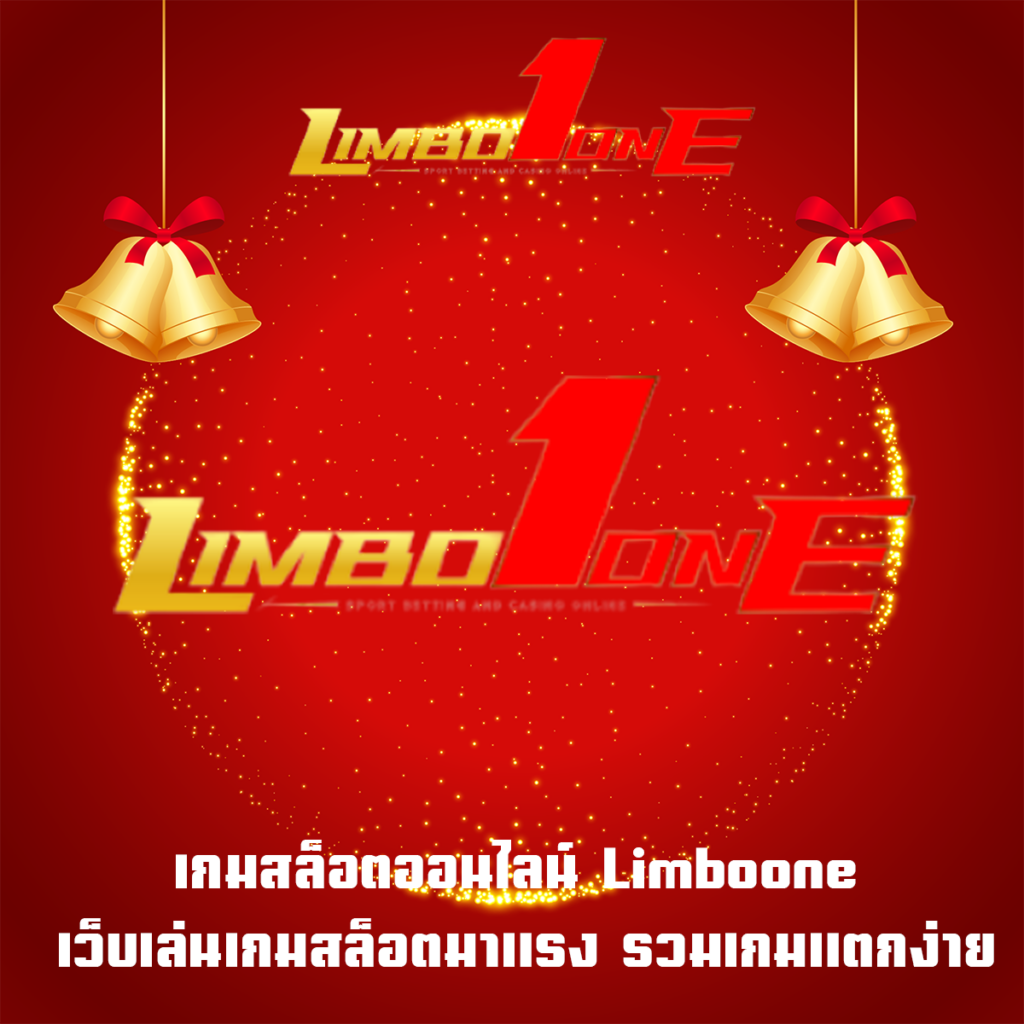 เกมสล็อตออนไลน์