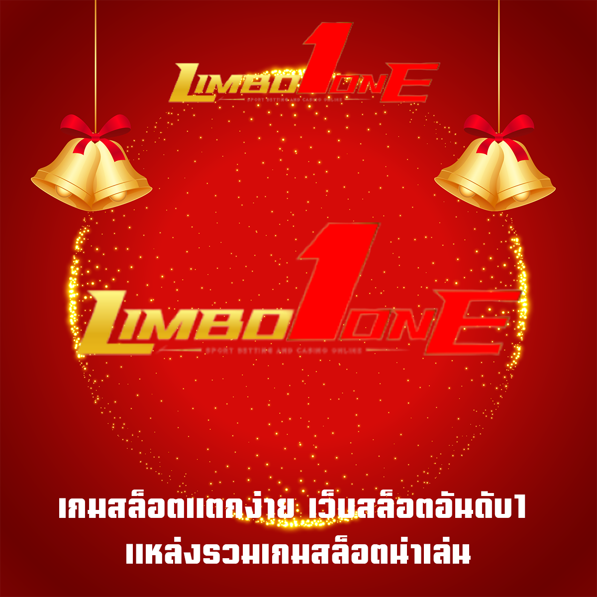 เกมสล็อตแตกง่าย เว็บสล็อตอันดับ1 แหล่งรวมเกมสล็อตน่าเล่น