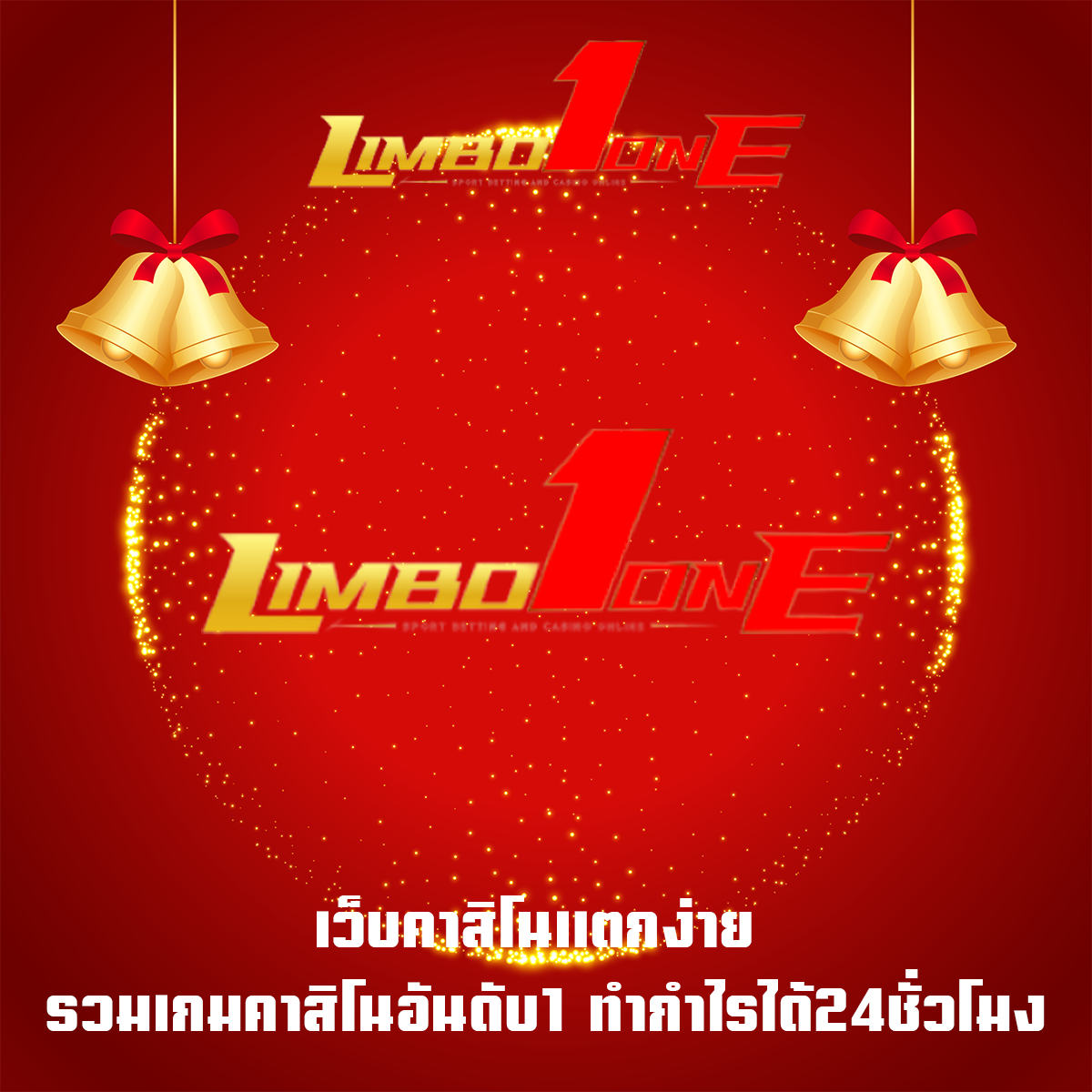เว็บคาสิโนแตกง่าย รวมเกมคาสิโนอันดับ1 ทำกำไรได้24ชั่วโมง