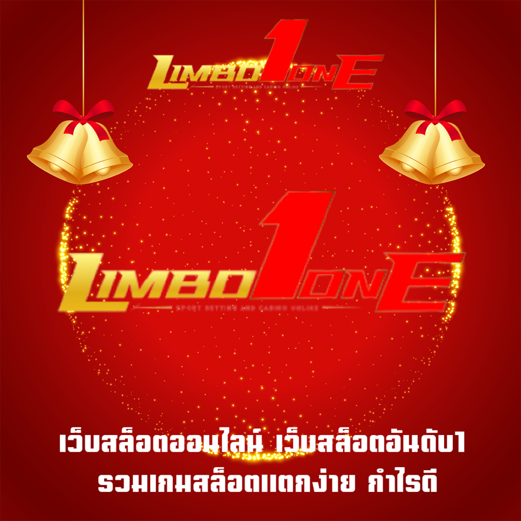 เว็บสล็อตออนไลน์