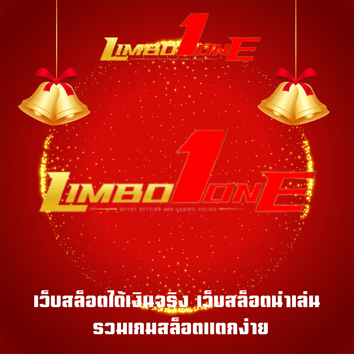 เว็บสล็อตได้เงินจริง เว็บสล็อตน่าเล่น รวมเกมสล็อตแตกง่าย