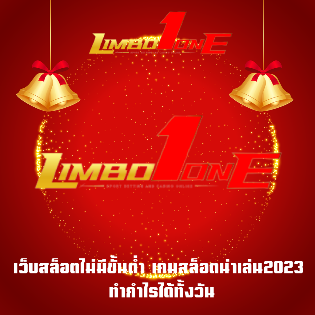 เว็บสล็อตไม่มีขั้นต่ำ