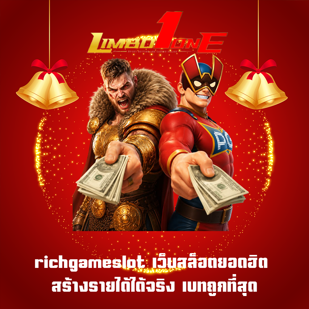 richgameslot เว็บสล็อตยอดฮิต สร้างรายได้ได้จริง เบทถูกที่สุด