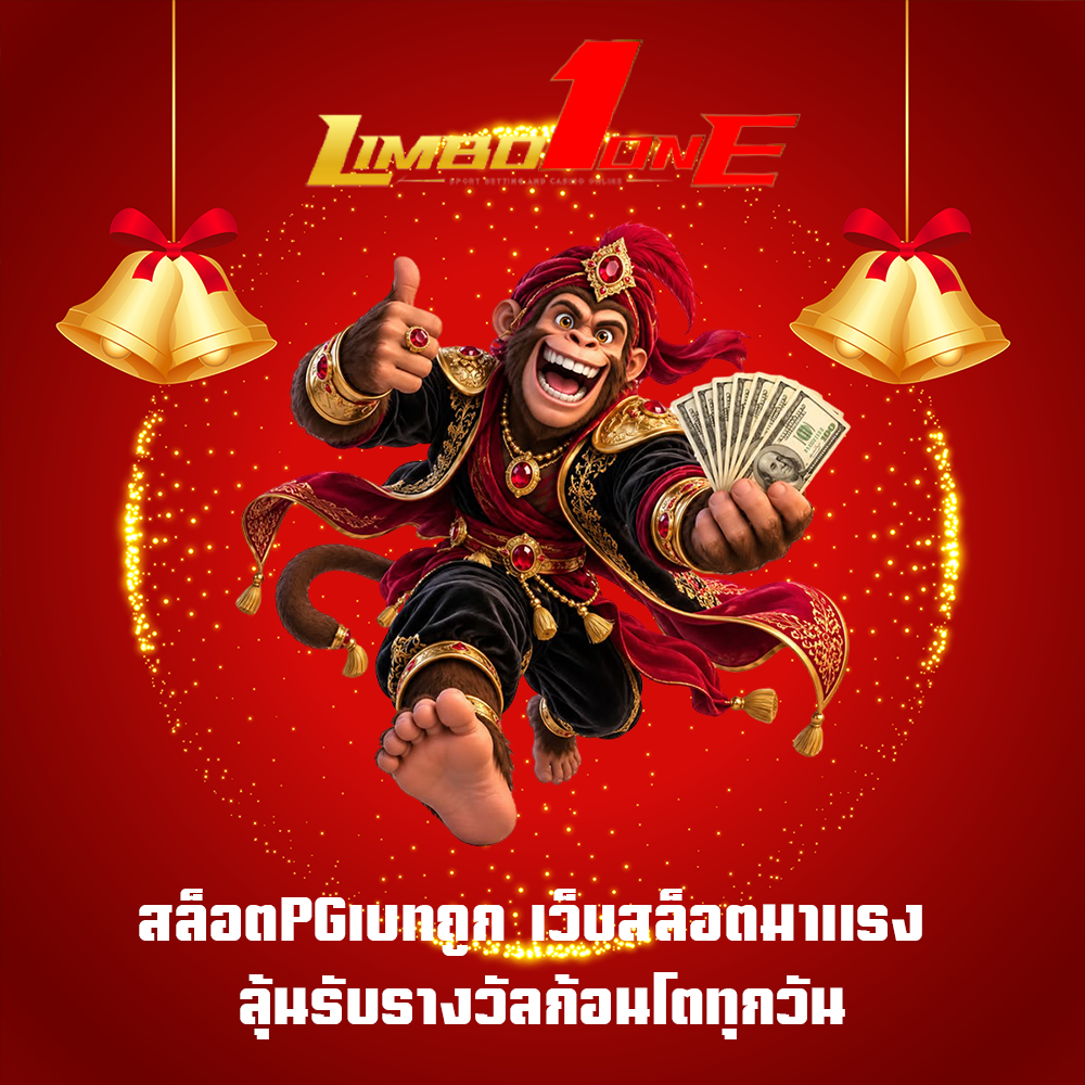สล็อตPGเบทถูก เว็บสล็อตมาแรง ลุ้นรับรางวัลก้อนโตทุกวัน
